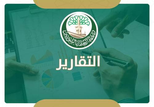  (شهر محرم 1438هـ) 